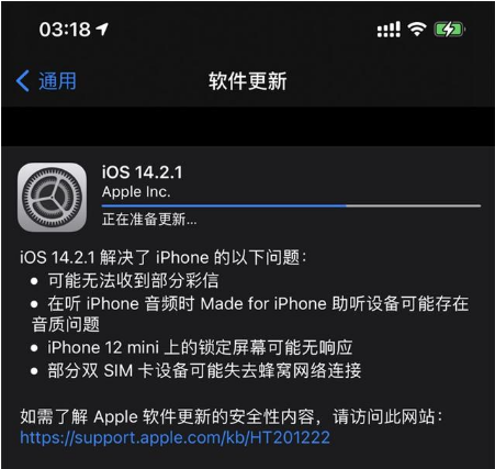滦平苹果手机维修分享iOS 14.2.1正式版发布 
