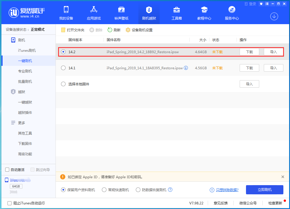 滦平苹果手机维修分享老机型推荐升级iOS14.2正式版吗 