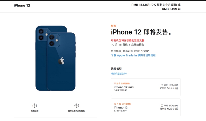 滦平苹果手机维修分享今年的iPhone12便宜吗 