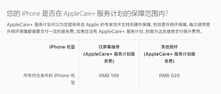 滦平苹果手机维修分享苹果 iPhone 12 官方维修价格是多少 