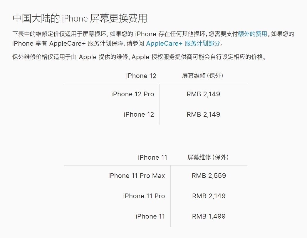 滦平苹果手机维修分享iPhone 12/12 Pro 更换屏幕多少钱 