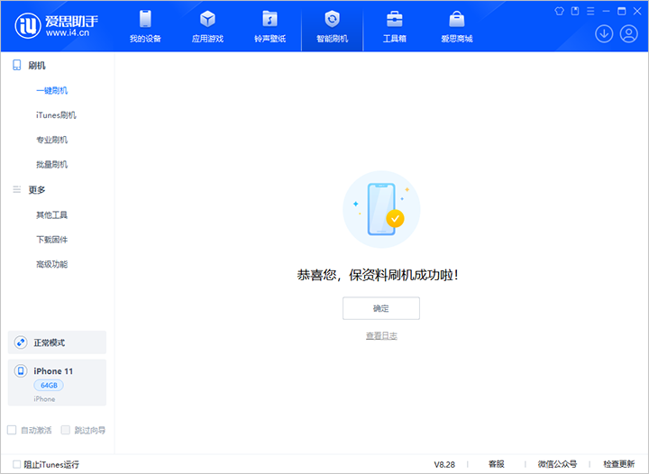 滦平苹果手机维修分享iOS 17.7 RC版升级_iOS 17.7 RC版一键刷机教程 
