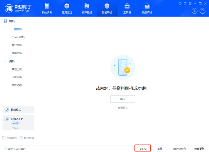 滦平苹果手机维修分享iOS 17.6正式版评测_iOS 17.6正式版一键刷机教程 
