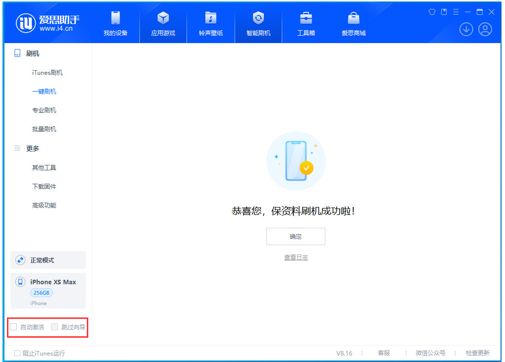滦平苹果手机维修分享iOS 17.5 RC版升级_iOS 17.5 RC版一键刷机教程 