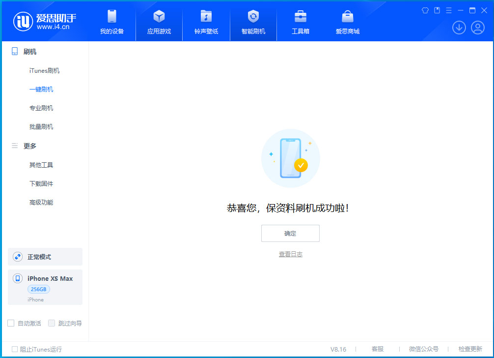 滦平苹果手机维修分享iOS 17.3.1正式版升级_iOS 17.3.1正式版一键刷机教程 