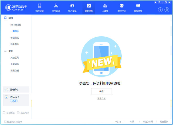 滦平苹果手机维修分享iOS 16.7.3RC版升级_iOS 16.7.3 RC版一键刷机教程 
