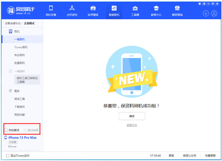 滦平苹果手机维修分享iOS 17.1.2 正式版升级_iOS 17.1.2 正式版一键刷机教程 