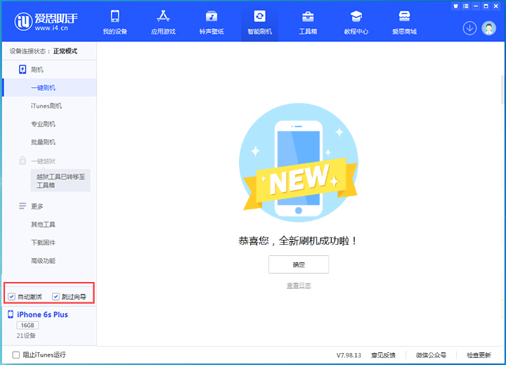 滦平苹果手机维修分享iOS 15.7.8 正式版升级_iOS 15.7.8 正式版一键刷机教程 