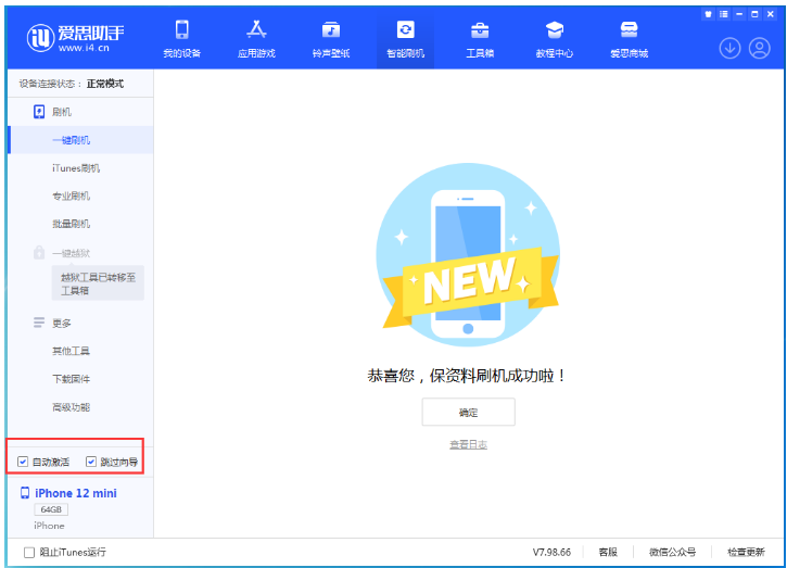 滦平苹果手机维修分享iOS 16.6 RC版升级_iOS 16.6 RC版一键刷机教程 