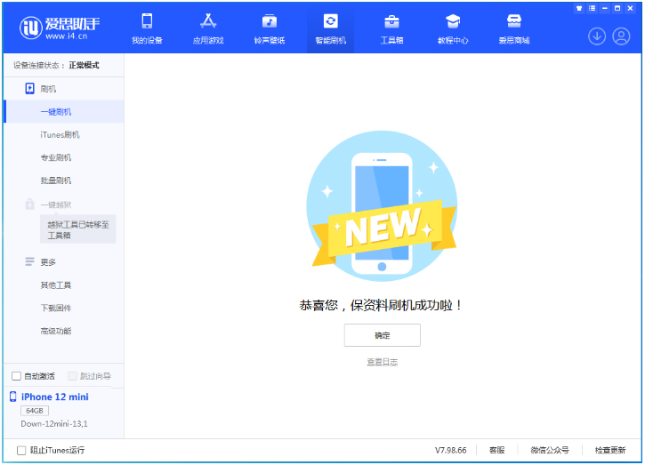 滦平苹果手机维修分享iOS 17测试版升级_iOS 17测试版一键刷机教程 
