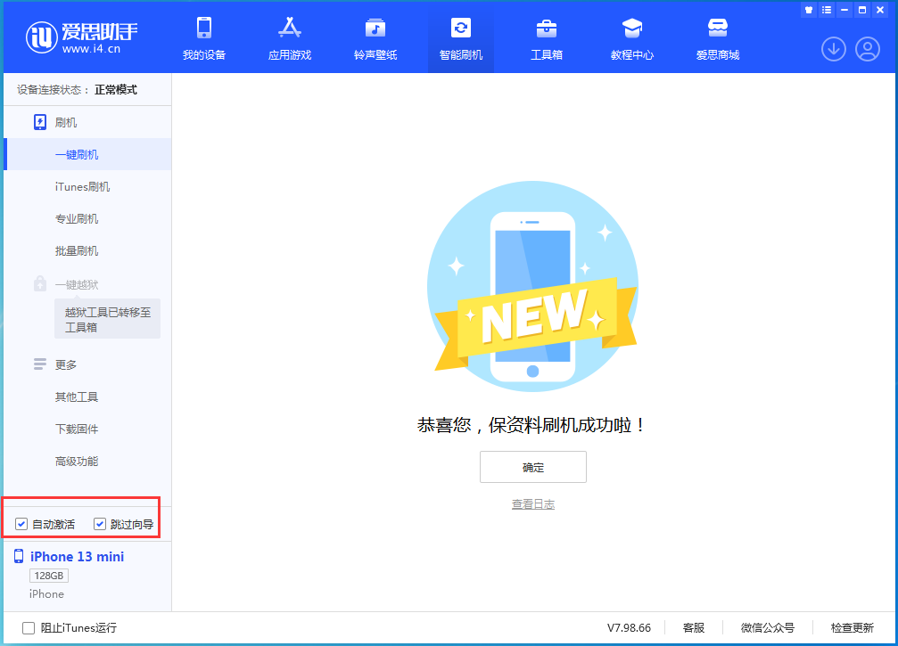 滦平苹果手机维修分享iOS 16.1正式版升级_iOS 16.1正式版一键刷机教程 
