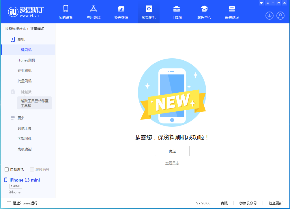 滦平苹果手机维修分享iOS 16 RC版升级_iOS 16 RC版一键刷机教程 