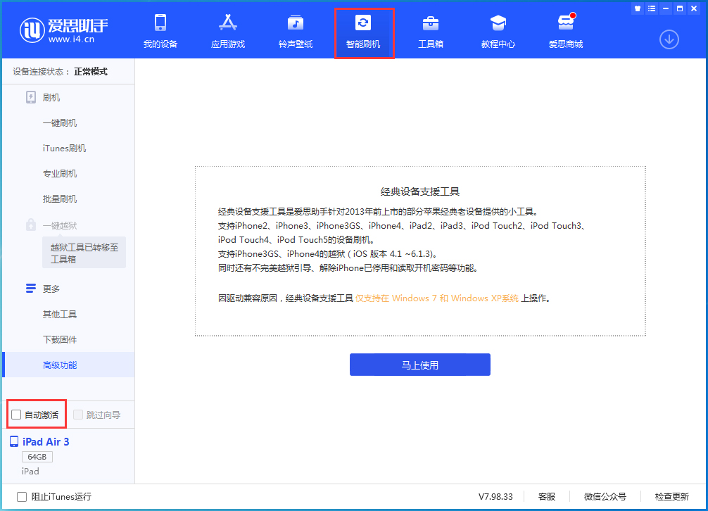 滦平苹果手机维修分享iOS 15.1 正式版升级_iOS 15.1 正式版一键刷机教程 