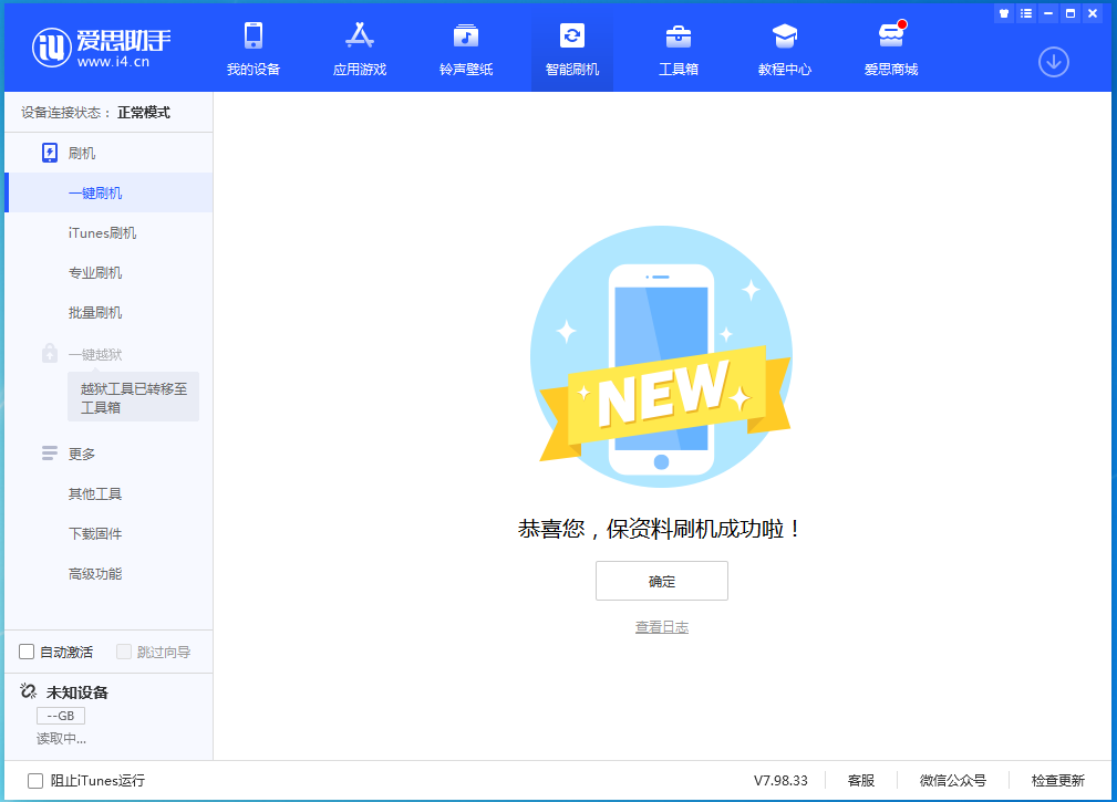 滦平苹果手机维修分享iOS 15.0.2 正式版升级_iOS 15.0.2 正式版一键刷机教程 