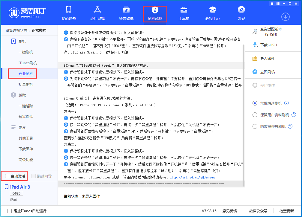 滦平苹果手机维修分享iOS 14.5 测试版_iOS 14.5 测试版一键刷机教程 