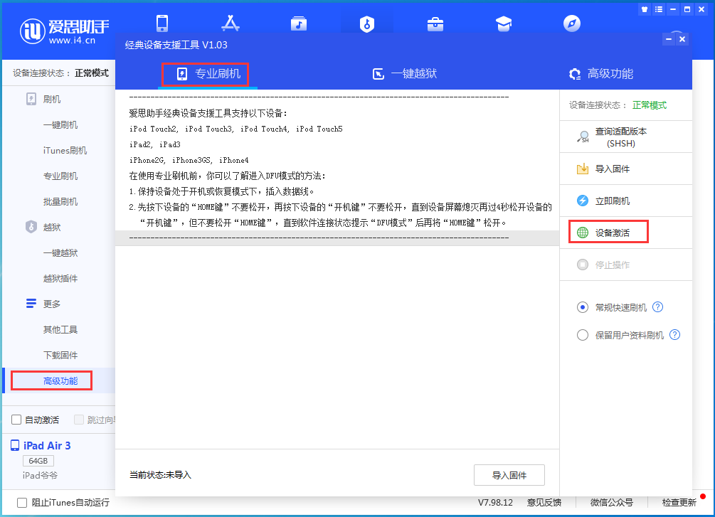 滦平苹果手机维修分享iOS 14.4正式版_iOS 14.4正式版一键刷机教程 