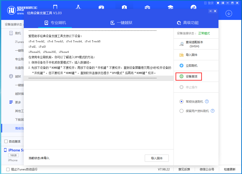 滦平苹果手机维修分享iOS 12.4.9正式版_iOS 12.4.9 正式版一键刷机教程 