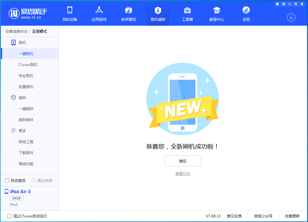 滦平苹果手机维修分享iOS 14.1正式版_iOS 14.1正式版一键刷机教程 