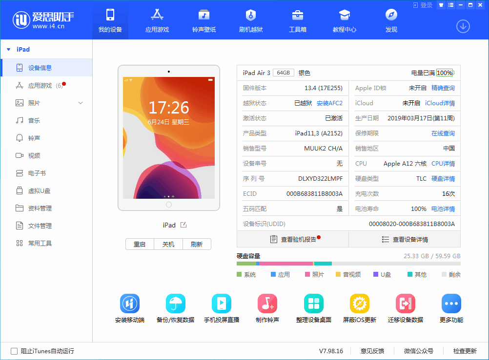 滦平苹果手机维修分享iOS 14 测试版_iOS 14 测试版一键刷机教程 