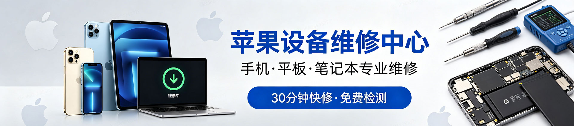 滦平苹果手机维修服务地址查询